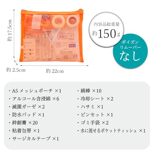ミニ 救急セット 日本製 品質 フラバ 携帯用 A5サイズ 救急箱セット 救急バッグ 救急箱 持ち運び 応急手当用品 (ポイズンなし) 中間 画像