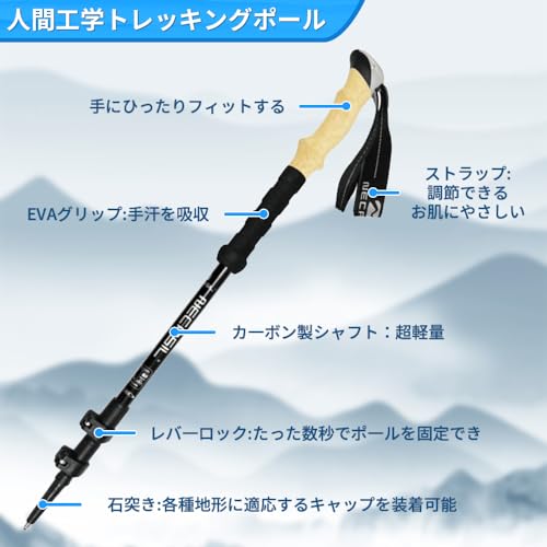 トレッキングポール アルミ製 2本セット コルクグリップ 登山ストック 105-125cm調整可能 軽量 登山杖 登山用ストック カーボンコンパクト ウォーキングポール 収納袋＆付属品付き 日本語取扱説明書 （Black） 中間 画像