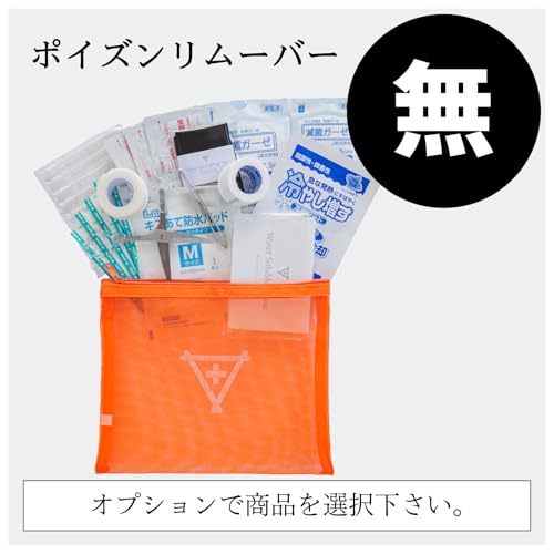 ミニ 救急セット 日本製 品質 フラバ 携帯用 A5サイズ 救急箱セット 救急バッグ 救急箱 持ち運び 応急手当用品 (ポイズンなし) 最後 画像