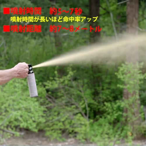 ラングスジャパン(RANGS) ベアアタック 熊撃退スプレー 噴射距離・時間7~8m・5~7秒 全国複数の国公立機関 地方自治体 森林警備隊正式採用 FRONTIERSMAN Bear Attack SABRE セイバー フロンティアーズマン 熊よけ 熊スプレー 最後 画像