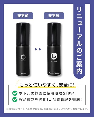Lilima 【10万本突破】催涙スプレー 防犯スプレー 熊撃退スプレー としても活躍 小型 女性も安心 男女兼用 防犯グッズ 護身用 熊スプレー 熊よけスプレー 中間 画像