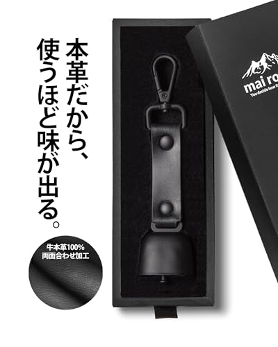 【日本正規品】マイルート(mai route) 本革採用 心地いい音色の熊鈴 ワンタッチ消音機能付で快適な熊よけ鈴 小型 軽量 (01.ブラック) 中間 画像