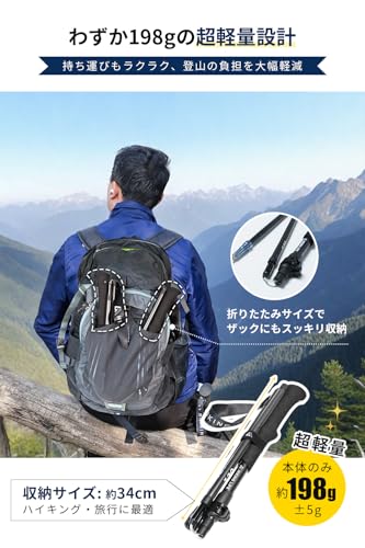 Hiking Life トレッキングポール 3Kカーボン 折り畳み式 2本セット【超軽量198g 収納サイズ34cm】登山用ストック ウォーキングポール 100-120cm調整可能 収納ポーチ付き 付属品5種類 日本語説明書 登山 ウォーキング アウトドア ハイキング 遠足 散歩 高齢者 中間 画像