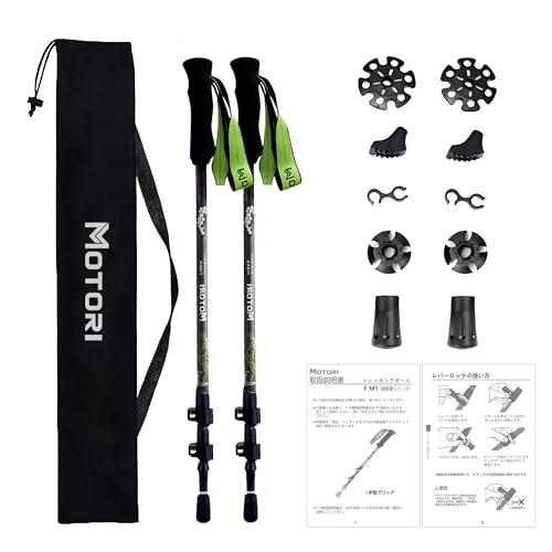 MOTORI トレッキングポール【超軽量169ｇ】【カーボン】登山 ストック 炭素繊維 登山杖 カーボン ファイバー 3段伸縮式 バラし収納【53/63-135cm】日本語取扱説明 2本セット グリーン 画像1