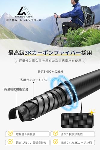 Hiking Life トレッキングポール 3Kカーボン 折り畳み式 2本セット【超軽量198g 収納サイズ34cm】登山用ストック ウォーキングポール 100-120cm調整可能 収納ポーチ付き 付属品5種類 日本語説明書 登山 ウォーキング アウトドア ハイキング 遠足 散歩 高齢者 最後 画像
