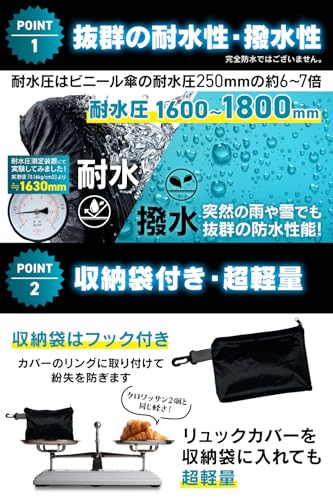 [LAXELD] 【高耐水/超軽量/日本メーカー】リュックカバー ザックカバー 防水 レインカバー 雨カバー 登山 バックパック 収納袋付き 20L 30L 40L 50L 60L (黒×Mサイズ) 中間 画像