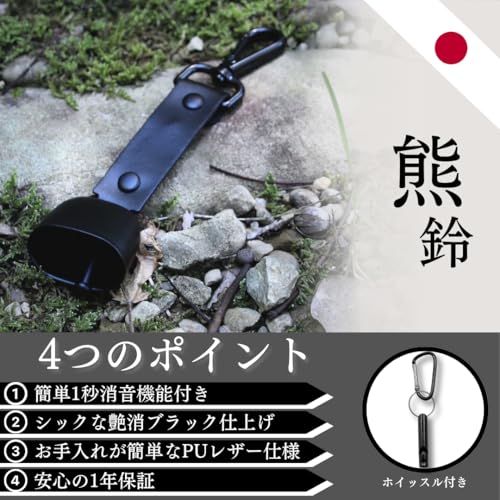 FIRE BANK 熊鈴 熊よけ鈴 熊避け 簡単1秒で消音 救命ホイッスル付き 登山 トレッキング 軽量 小型 最後 画像
