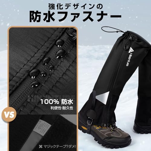 HIKENTURE ゲイター 防水・ロング・登山 高耐久性 レッグカバー 軽量 登山スパッツ トレッキング アウトドア バイク 男女兼用 収納袋付き 泥除け 砂よけ 雨雪悪天候対策(ブラック· L) 中間 画像