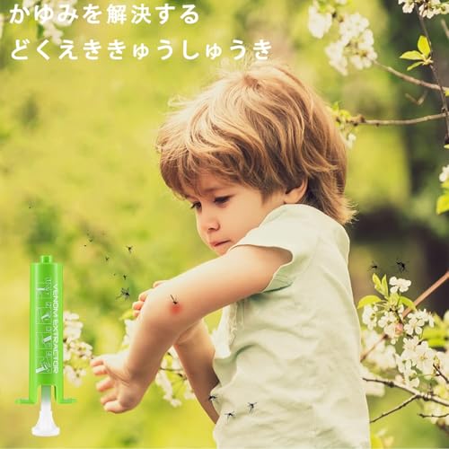UOPR ポイズンリムーバー セット 毒吸引器 強力吸引 虫 蚊 ハチ アブ ヒル アウトドア 応急処置 コンパクト カップ付き ベノムエクストラクター コンパクト 携帯ケース付 応急処置 救急 最後 画像