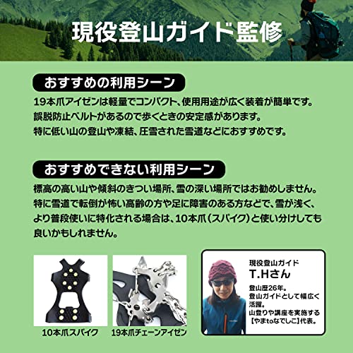 【日本山岳ガイド監修】 アイゼン チェーンスパイク 19本爪 カラビナ付き 登山 雪山 トレッキング 軽量 滑り止め 収納袋付き 日本ブランド SanSigma (ブラック L) 中間 画像