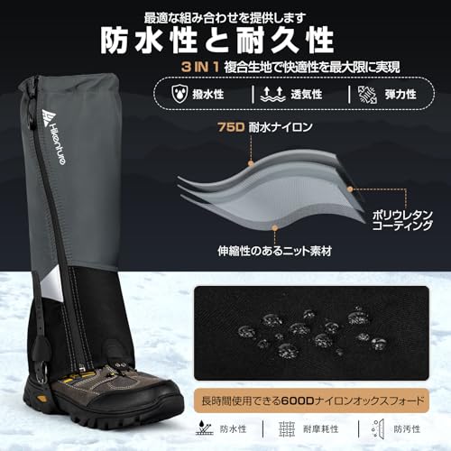 HIKENTURE ゲイター 防水・ロング・登山 高耐久性 レッグカバー 軽量 登山スパッツ トレッキング アウトドア バイク 男女兼用 収納袋付き 泥除け 砂よけ 雨雪悪天候対策(ブラック&グレー· M) 中間 画像