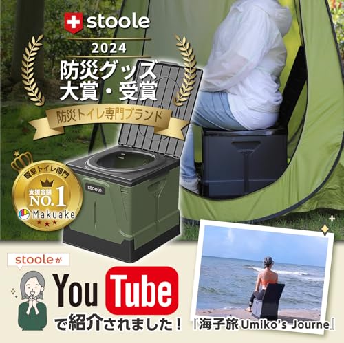 スツーレ® 【防災グッズ大賞受賞】 簡易トイレ ポータブルトイレ 防災からアウトドアまで 携帯トイレ 介護 耐荷重100㎏ (e.グリーン/Lサイズ) 中間 画像