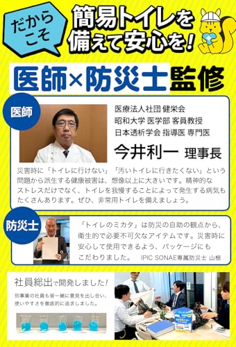 IPIC SONAE 非常時用 トイレ 【トイレのミカタ プレミアム】 (100 回分) 中間 画像