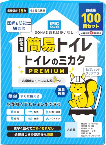 IPIC SONAE 非常時用 トイレ 【トイレのミカタ プレミアム】 (100 回分) 1枚目 画像