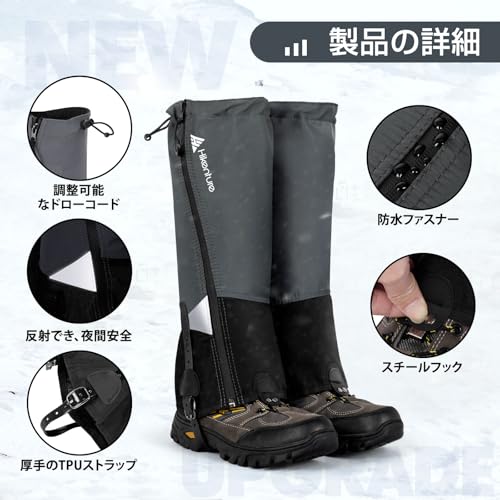 HIKENTURE ゲイター 防水・ロング・登山 高耐久性 レッグカバー 軽量 登山スパッツ トレッキング アウトドア バイク 男女兼用 収納袋付き 泥除け 砂よけ 雨雪悪天候対策(ブラック&グレー· M) 最後 画像