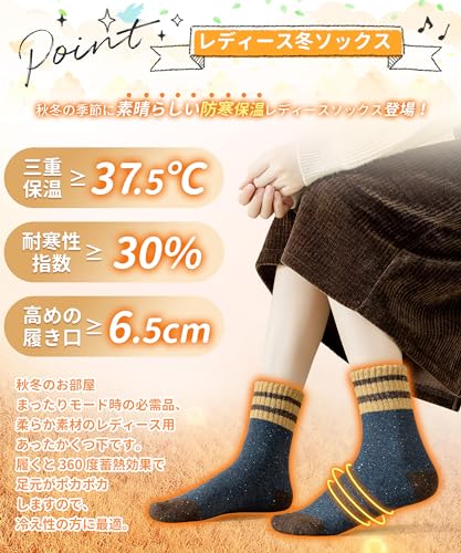 [APIKIE] 靴下 レディース ソックス 冬 零下防寒・三重保温・高めの履き口 蒸れにくい 暖かい靴下ウールソックス 防寒保温 可愛いくつした 耐久 伸縮性 カジュアルソックス 登山 22-25.5cm 最後 画像
