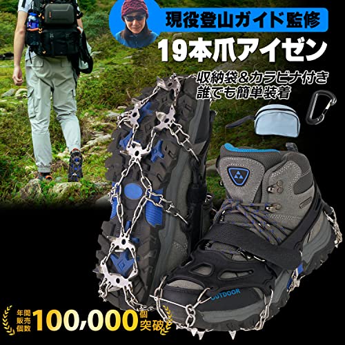 【日本山岳ガイド監修】 アイゼン チェーンスパイク 19本爪 カラビナ付き 登山 雪山 トレッキング 軽量 滑り止め 収納袋付き 日本ブランド SanSigma (ブラック L) 最後 画像