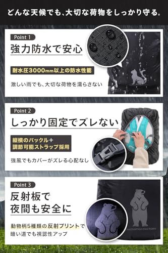 [INNOVATION FACTORY] ザックカバー 防水耐水圧3000mm 動物反射付き リュックカバー 収納袋付き (熊 黒色 L 中間 画像