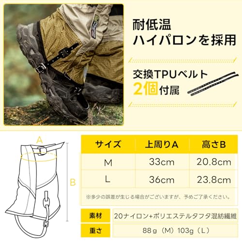 ゲイター ショート 登山 防水 軽量 交換用TPUベルト付き 高耐久性 着脱簡単 汚れ防止 泥除け 砂よけ 悪天候に対応 収納袋付き アウトドア 作業用 釣り キャンプ ハイキング (グリーン, L) 中間 画像