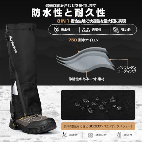 HIKENTURE ゲイター 防水・ロング・登山 高耐久性 レッグカバー 軽量 登山スパッツ トレッキング アウトドア バイク 男女兼用 収納袋付き 泥除け 砂よけ 雨雪悪天候対策(ブラック· L) 中間 画像