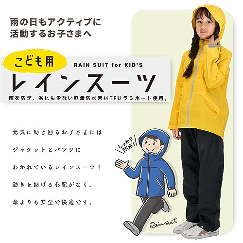[ウィンターチェリー] 子供用レインスーツ 7560 ブルー 140 中間 画像