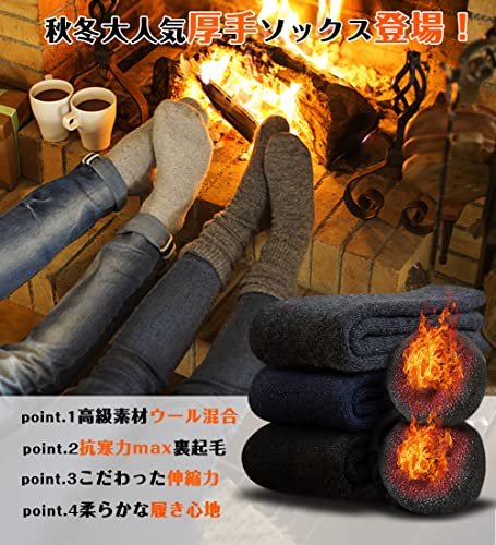[Bafup] 靴下 メンズ ソックス 冬 厚手【零下防寒・激暖38℃恒温・ウール素材】 ウールソックス 360°蓄熱 極厚裏起毛 防寒 保温 消臭 耐久性 伸縮性 室内 アウトドア 登山 キャンプ 25-29㎝ (#03.ブラック*3) 最後 画像