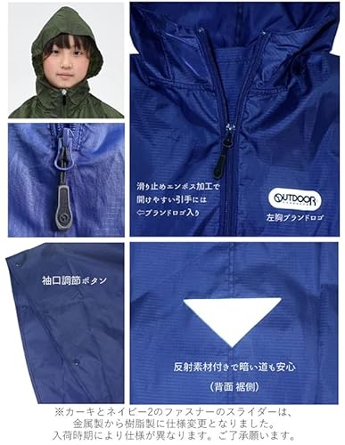 アウトドア プロダクツ OUTDOOR PRODUCTS #05002112#05002180 キッズポンチョ 130 ネイビー3 中間 画像
