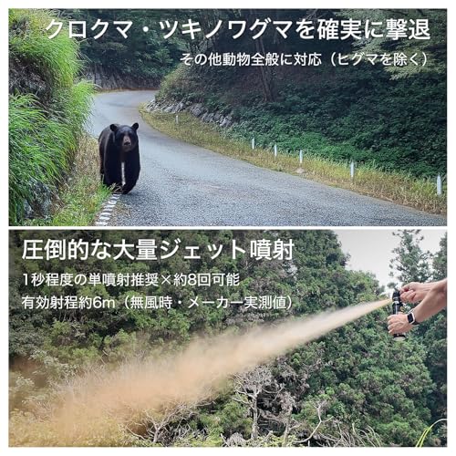 熊撃退スプレー 大型 (全国の複数の国公立機関・地方自治体正式採用品/JSDPA認定品) B-610 最後 画像