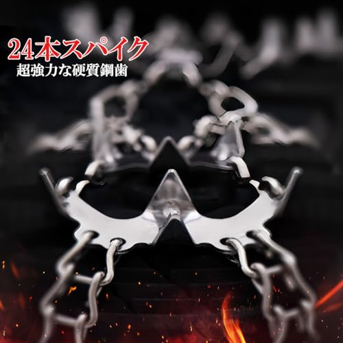 晨陽小店 チェーンスパイク 軽量 24本爪 アイゼン 登山 ブラック 3秒着脱 Lサイズ:25.0〜26.5cm 凍結道路 滑り止め 雪山 登山 ハイキング 穴釣り 磯釣り 沢登り 転倒防止 収納袋付き 男女兼用 最後 画像