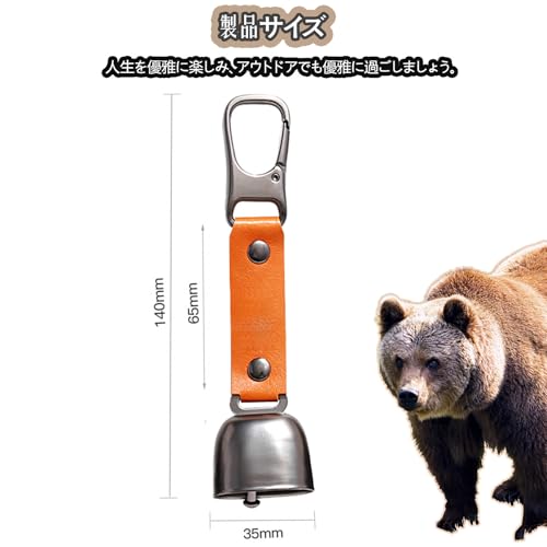熊鈴,熊よけ鈴, 熊よけベル, マグネット式サイレンサー付き大音量クマベル2個パック、レザーボタンストラップ、クマカラビナ、ハイキングギア、サバイバル、ハイキング、サイクリング、釣り、登山用の真鍮製キャンプ用クマベル (キャラメルカラーをアップグレード) 最後 画像