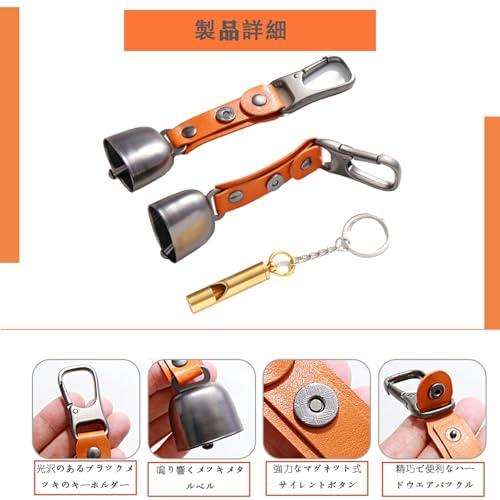 熊鈴,熊よけ鈴, 熊よけベル, マグネット式サイレンサー付き大音量クマベル2個パック、レザーボタンストラップ、クマカラビナ、ハイキングギア、サバイバル、ハイキング、サイクリング、釣り、登山用の真鍮製キャンプ用クマベル (キャラメルカラーをアップグレード) 中間 画像