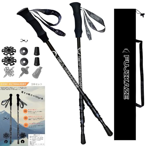 FUJIKAZE カーボン製 トレッキングポール 登山用ストック ポール 伸縮式 軽量 登山 ハイキング トレッキング ウォーキングポール 155g 超軽量 3Kカーボンファイバー 高強度 ファストロック レバーロック スピード収納 2本入りセット BANF-ultralight (BANF-ultralight (標準仕様3K)) 画像1