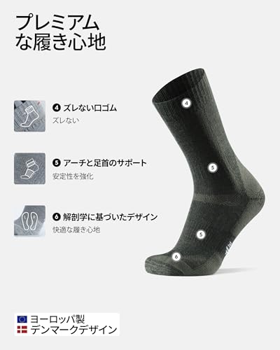 [DANISH ENDURANCE] ハイキングソックス（フォレストグリーン 22.0-24.5cm） 中間 画像