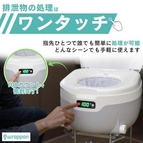 消耗品60回分付き！ラップポンサニー ポータブルトイレ 防災 介護 車中泊 マンション備蓄 日本セイフティー メーカー正規代理店 中間 画像