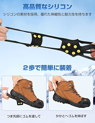 Jetika ｢2026冬初登録｣アイゼン 10本爪 クランポン アイスグリッパー 軽量チェーンスパイク 靴底取り付け型 簡単着脱 転倒防止 滑り止め 高い伸縮性シリコン素材 S/M/Lサイズ 19-29cmの靴対応 老若男女兼用 凍結道路/通勤/登山/トレッキング/氷釣り/通学/雪道などに適用 収納袋&5個爪付 (M(22-26cmの靴対応)) 中間 画像