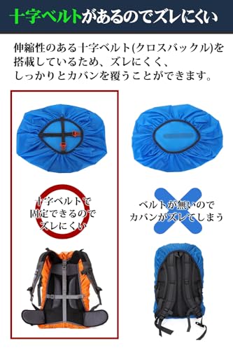 [ベンケ] 【十字バックルでズレない】 リュックカバー 防水 ザックカバー バックアップカバー レインカバー リュック バッグカバー 雨よけ バックカバー 反射板付き 通勤 通学 梅雨対策 落下防止 登山 夜間 走行 20l 30l 40l 50l 60l アウトドア 釣り 自転車 バイク 雨 雪 台風 大雨 リフレクター 撥水 (オレンジ XS) 中間 画像