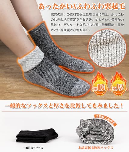 [HASOME] 靴下 メンズ ウール 厚手 冬用 【極暖・極厚手・毛玉出来にくい】 ウールソックス 登山用靴下 防寒 温かい靴下 裏起毛 吸汗 消臭 室内 アウトドア スキー 登山 キャンプ スポーツソックス 2足セット (XL(27~29cm), ダークグレー) 最後 画像