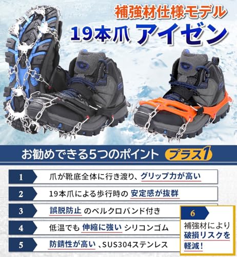 アイゼン 【プロ登山家監修/補強材仕様】 19本爪 チェーンスパイク 登山 雪山 トレッキング 簡単装着 収納袋付き 男女兼用 (ブラック, L(26.0~28.0cm)) 最後 画像