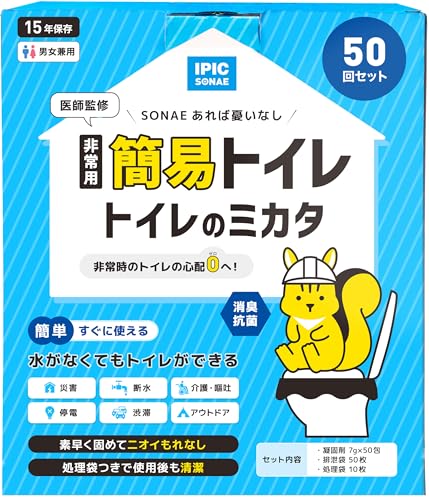 IPIC SONAE 非常時用 トイレ 【トイレのミカタ】 (50 回分) 画像1