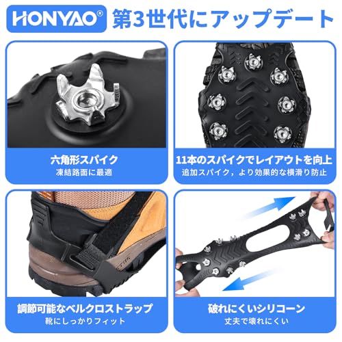 HONYAO 軽アイゼン 靴底 滑り止め スノースパイク 11本爪 チェーンスパイク 軽量 304ステンレス製 耐久性 登山 雪山 凍結道路 泥だらけの道 氷釣り 転倒防止 簡単装着 男女兼用 XL 黑色 最後 画像
