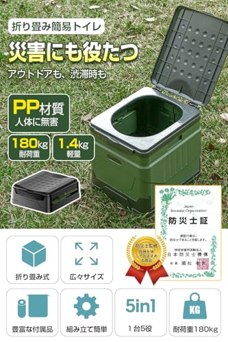 【防災士監修】簡易トイレ 携帯トイレ 耐荷重180kg コンパクト 15年保存可能 汚物袋12枚付き 多機能5役(災害/アウトドア/介護/断水/車中泊) 組み立て簡単 軽量 防災グッズ 非常用 地震対策 台風 洪水 防災セット ポータブルトイレ 長期保管 介護用トイレ 緊急用 (便座セット(12回分付き)) 最後 画像