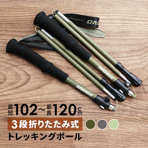 DABADA ダバダ 3段 折りたたみ式 トレッキングポール 2本セット【軽量 215g / 最少 35cm】 アルミ カーボン コンパクト 長さ調整可能 登山 杖 ストック (チタングレー) 最後 画像