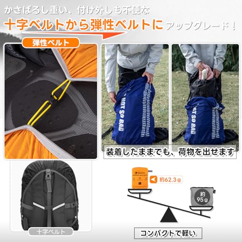 [HIKEMAN] リュックカバー ザックカバー レインカバー 防水カバー 高耐水 超軽量 風飛び防止 盗難防止 一体型の収納袋 30-40L適用 登山 自転車 通勤 通学 アウトドア 梅雨対策 5カラー (イェロー, M) 最後 画像