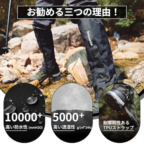 Naturehike公式ショップ 登山用ゲイター 防水 通気 ロングゲイター スパッツ レッグカバー 超軽量 コンパクト 撥水 泥除け 砂よけ 蚊避け 高耐久性 耐摩耗性 通気 アウトドア 雪山 メンズ レーディス 雨雪悪天候対策 男女兼用 装着簡単 収納袋付き 最後 画像