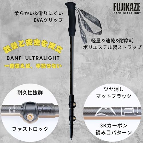 FUJIKAZE カーボン製 トレッキングポール 登山用ストック ポール 伸縮式 軽量 登山 ハイキング トレッキング ウォーキングポール 155g 超軽量 3Kカーボンファイバー 高強度 ファストロック レバーロック スピード収納 2本入りセット BANF-ultralight (BANF-ultralight (標準仕様3K)) 中間 画像