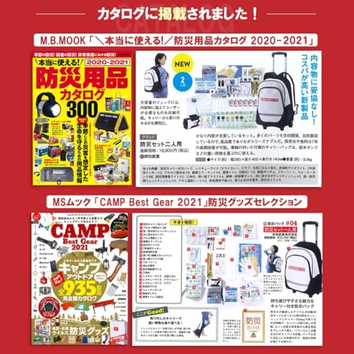 岸田産業 防災セット キャリー 付き 防災士監 1人用 修リュック 防災士監修 7年保存 キャリー 付き 非常用持ち出し袋 8-1400N 中間 画像