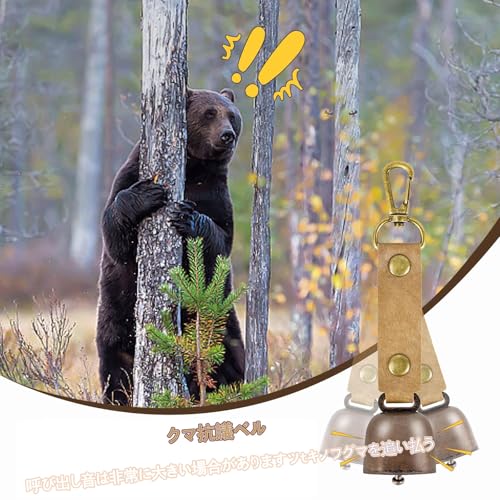 熊鈴,熊よけ鈴, 熊よけベル, マグネット式サイレンサー付き大音量クマベル2個パック、レザーボタンストラップ、クマカラビナ、ハイキングギア、サバイバル、ハイキング、サイクリング、釣り、登山用の真鍮製キャンプ用クマベル (黑) 中間 画像