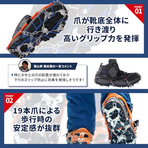 アイゼン 【プロ登山家監修/補強材仕様】 19本爪 チェーンスパイク 登山 雪山 トレッキング 簡単装着 収納袋付き 男女兼用 (ブラック, L(26.0~28.0cm)) 中間 画像