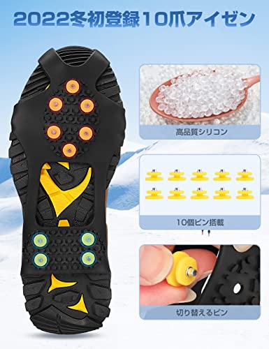 Jetika ｢2026冬初登録｣アイゼン 10本爪 クランポン アイスグリッパー 軽量チェーンスパイク 靴底取り付け型 簡単着脱 転倒防止 滑り止め 高い伸縮性シリコン素材 S/M/Lサイズ 19-29cmの靴対応 老若男女兼用 凍結道路/通勤/登山/トレッキング/氷釣り/通学/雪道などに適用 収納袋&5個爪付 (M(22-26cmの靴対応)) 中間 画像