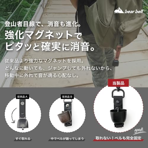 熊よけ鈴 【静かに遠ざかるやさしい音色x消音マグネット強化】【7色洗練デザインでおしゃれ登山ギフトにも】 くまよけ鈴 熊鈴 登山 (アーバングレー) 中間 画像